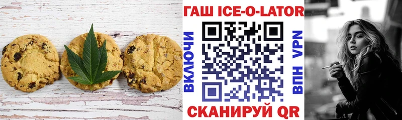 Печенье с ТГК конопля  площадка формула  Абдулино 