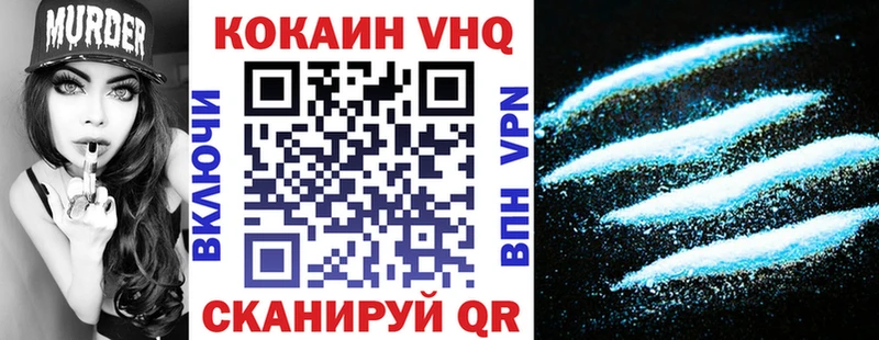 Кокаин FishScale Абдулино