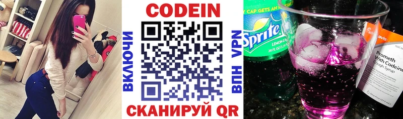 Codein Purple Drank  цена   Абдулино 