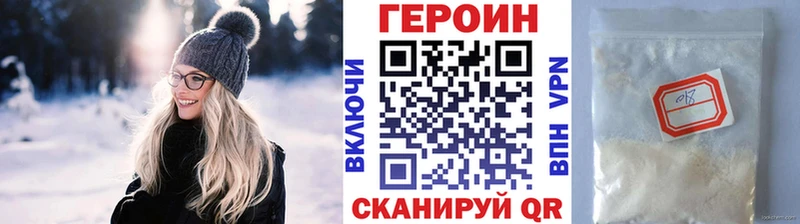 Героин белый  цены наркотик  Абдулино 