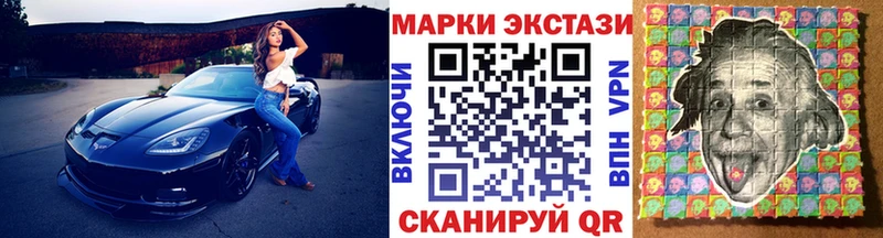 купить   Абдулино  Наркотические марки 1,8мг 
